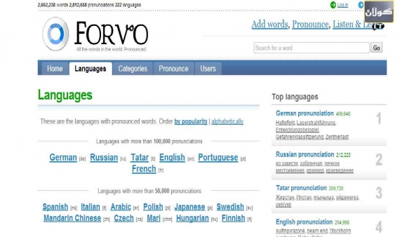 سایتێك بۆ فێربوونی زمانەكان